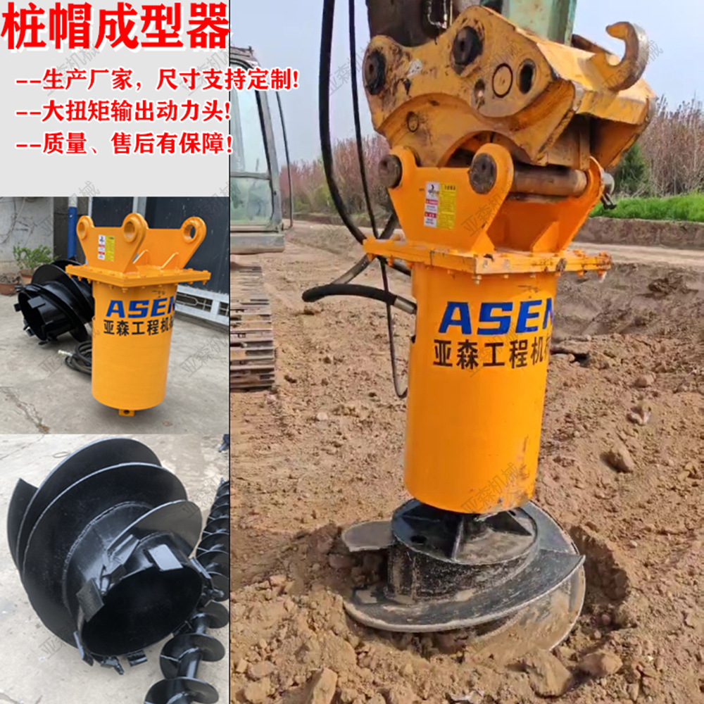 挖改桩帽成型器浇筑桩帽清土器地基桩孔成型机挖改高铁桩帽成型器