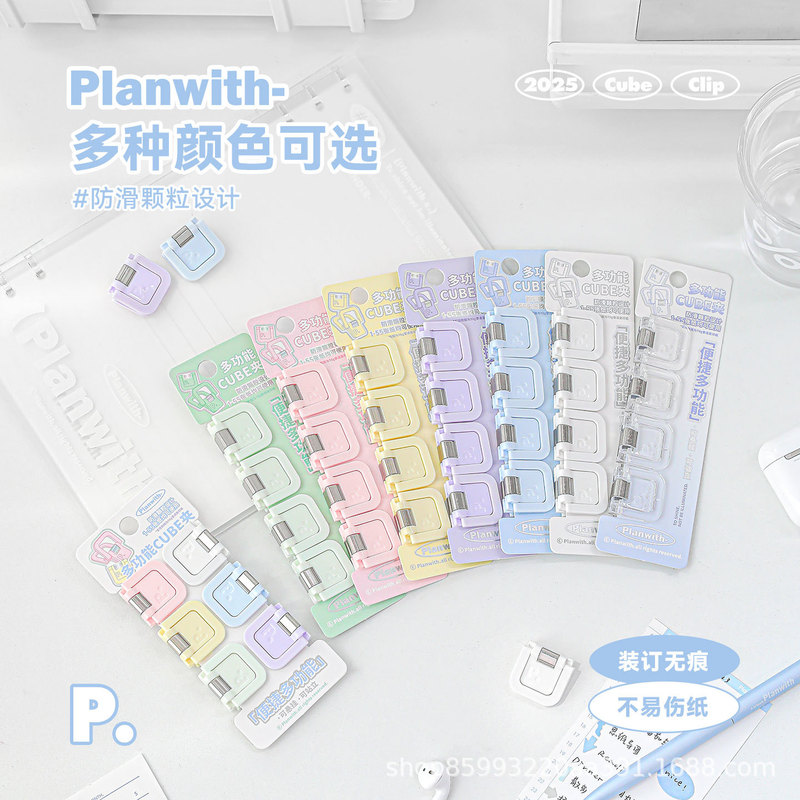 Planwith友计划 多功能mini夹 可立方形cube夹可悬挂站立装订夹|undefined