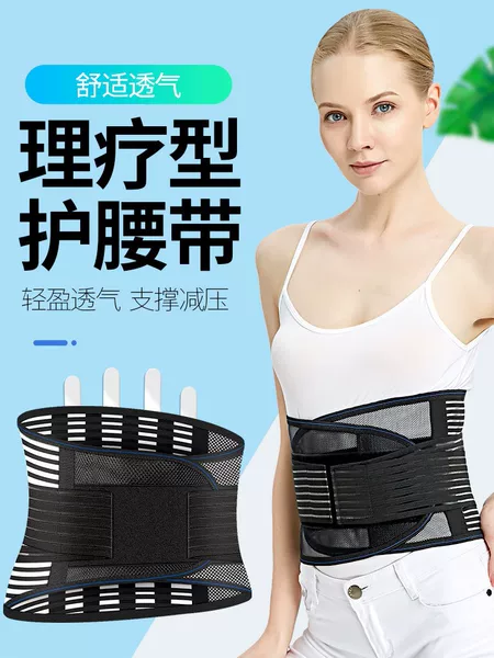 Belt protection lumbar spine fixation belt breathable steel plate support package lumbar disc fitness sports protective equipment