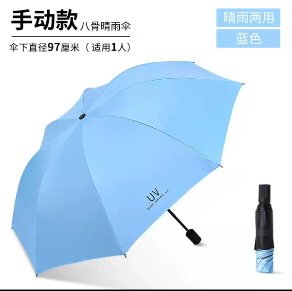 UV light blue manual 8 bone vinyl sunscreen