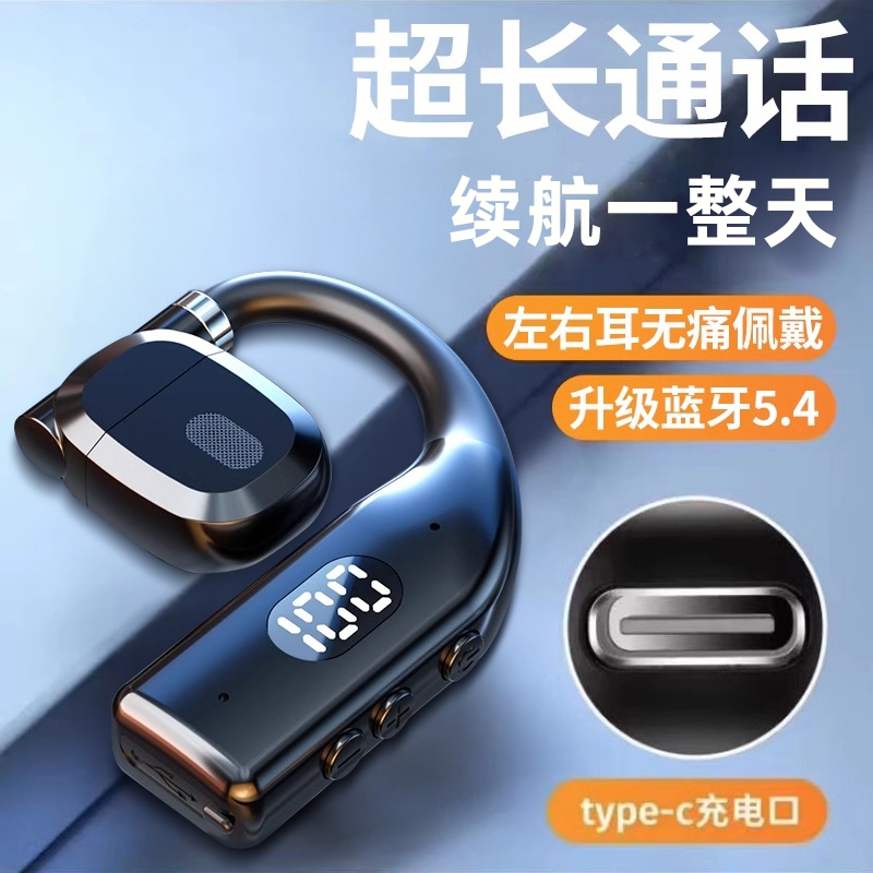 B02 Bluetooth Earphones 5 New Model, Ear-Hook Style, In-Ear, for Drivers and Delivery Personnel, Wireless, Ultra-Long Battery Life B02 Bluetooth Earphones 5 New Model, Ear-Hook Style, In-Ear, for Drivers and Delivery Personnel, Wireless, Ultra-Long Battery Life
