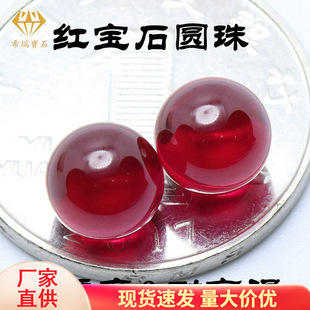Shirui Jewelry 2-10mm Ruby Round Beads Non-porous 5# Red Corundum Plain Beads High Temperature Resistant No Color Change