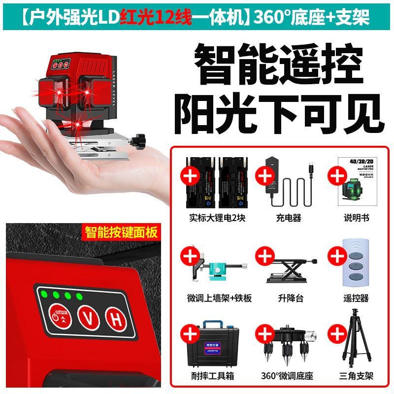 독일 소형 [적색등 12줄] 베이스 + 브래킷