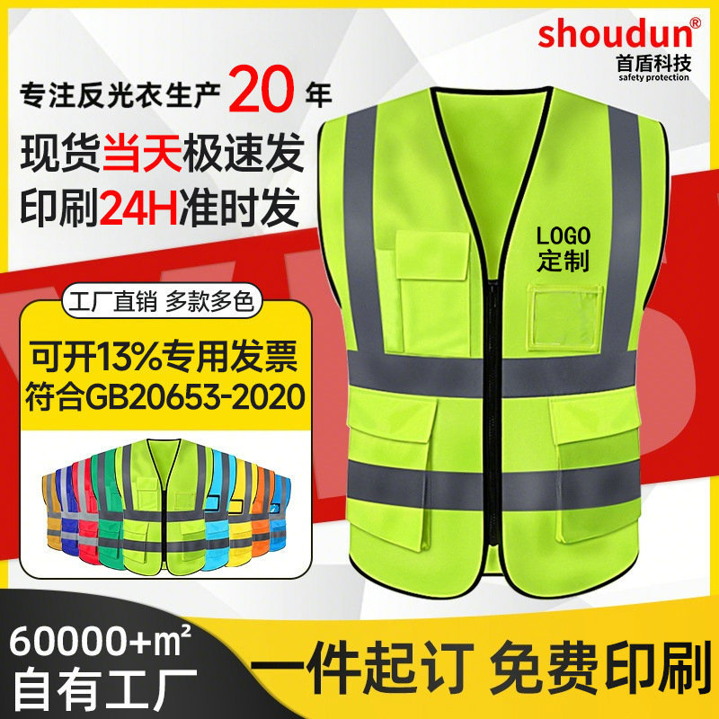 Reflective Vest with Breathable Mesh for Outdoor Safety, Construction Sites, Multi-Pocket Reflective Clothing for Nighttime Use