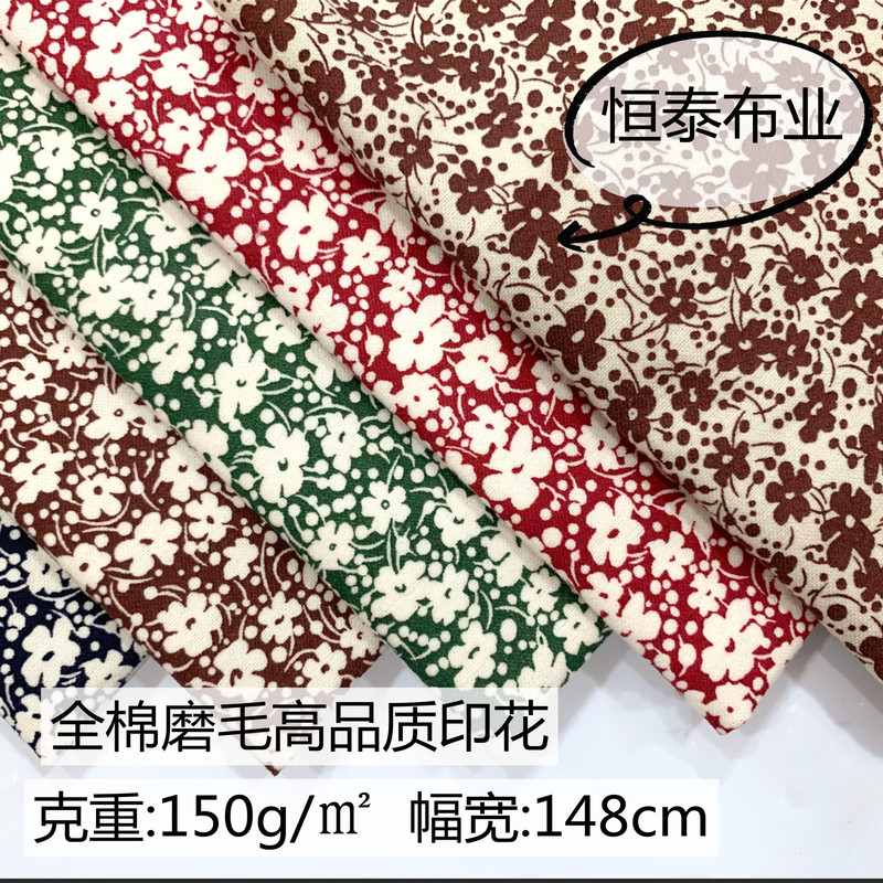 Cotton brushed printed fabric 2022 pattern plain plant printed dress Japanese and Korean printed small floral fabric
