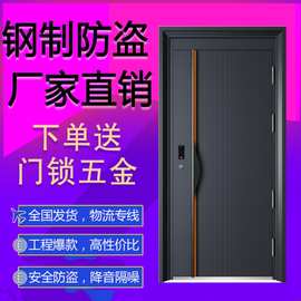 轻奢防盗门橙色线条T型门家用进户门单门子母门标配可视指纹锁