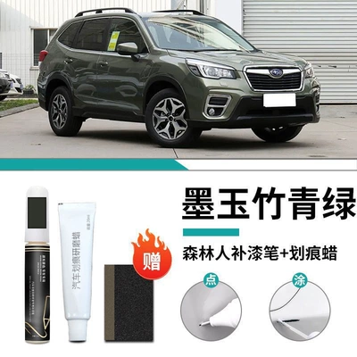 White and Black Special Original — Car wax - special-for-the-forester-ink-jade-bamboo-green-touch-paint-pen-scratch-wax-frosted