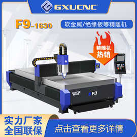 数控精雕机金属雕刻机精雕机全自动铜板精雕机cnc精雕机F9-1630
