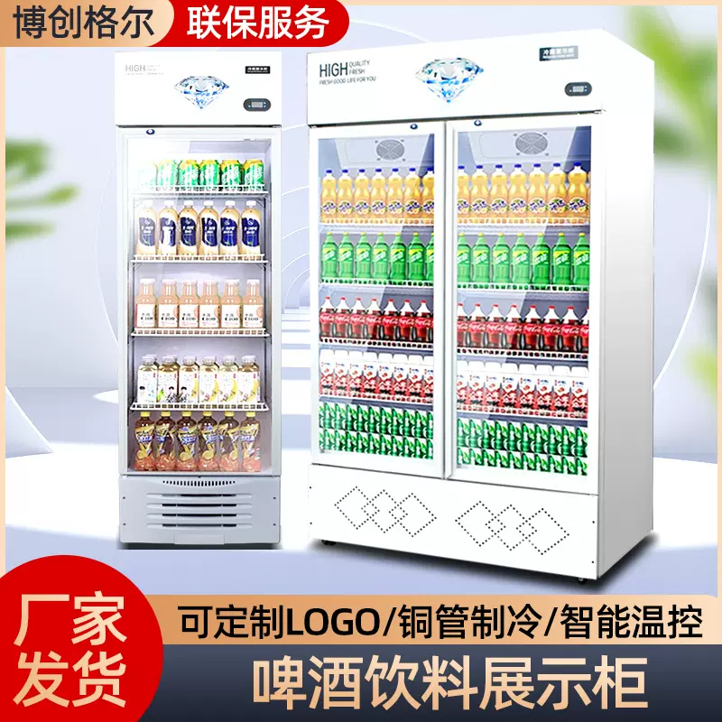 饮料展示柜 立式冷饮柜酒水冷藏柜超市便利店饮料柜 啤酒柜商用