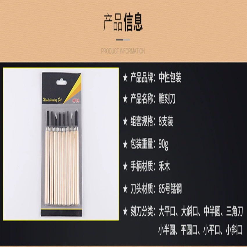 Набор для резьбы по дереву, 8 предметов, из стали марки 65Mn, оптом, включая универсальный нож и инструменты для моделирования своими руками