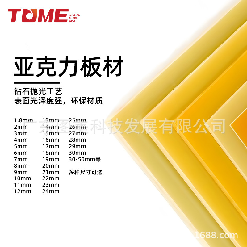 亚克力板彩色透明磨砂有机玻璃板可激光切割UV打印板材多尺寸选择