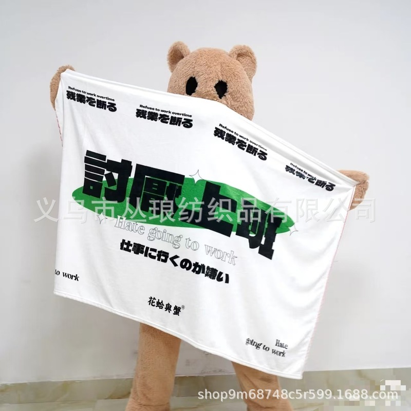 2025淘宝国潮午睡美叽和大鼠可爱周边小盖毯工厂批发，可来图印花|undefined