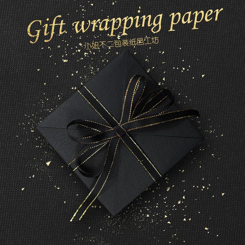 黑色礼物包装纸礼物大尺寸纹理纸黑色丝带礼品包装袋送礼情人节