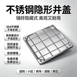 盖板及沟盖;井盖;踢脚线、板