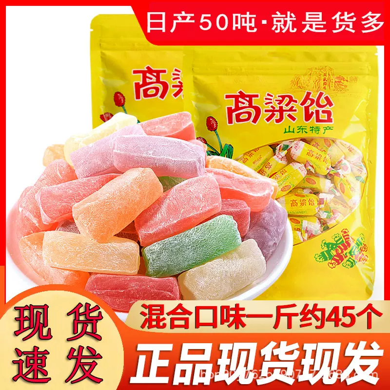 高粱饴拉丝软糖正宗山东老式怀旧麦芽糖喜糖年货网红零食OEM批发