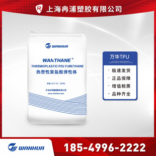��̨�f�AWanthane&reg;TPU WHT-1190ע����ĥ 늾���| �߉��͹ܑ���