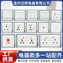 开关插座面板单双控五孔插座带开关家用空调暗装插座 电视插座