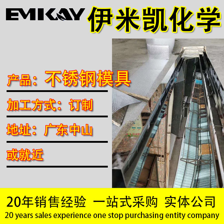 EMK-石膏线不锈钢模具/石膏线模具/玻璃钢模具/卫浴/来图