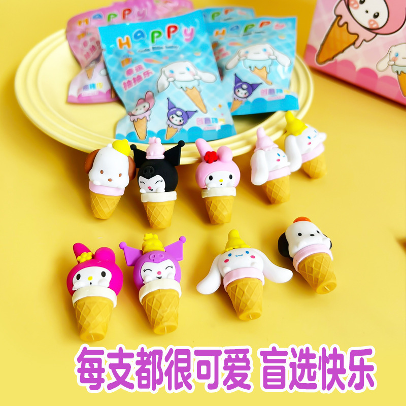 跨境新款冰淇淋盲袋橡皮擦可拆卸可爱卡通造型橡皮擦学生文具奖品|undefined