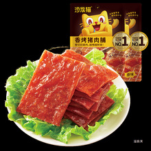 沙发猫 香烤猪肉脯65g*3袋香辣猪肉干零食肉片熟食蜜汁肉脯