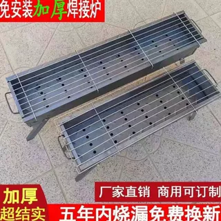 加厚烧烤炉烧烤架子家用户外木炭烤肉烧炭大小号野外折叠全套具