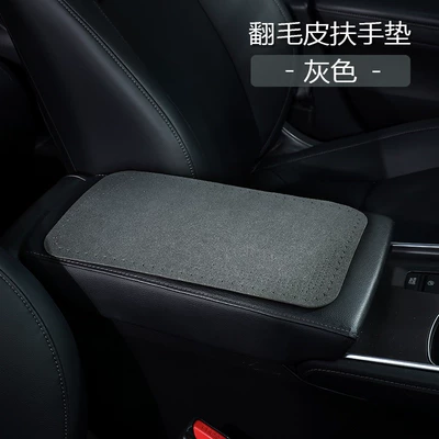 Armrest box pad – Armrest Box Heightening Pad, Wear-Resistant - three-pointed-star-gray-trumpet-1632