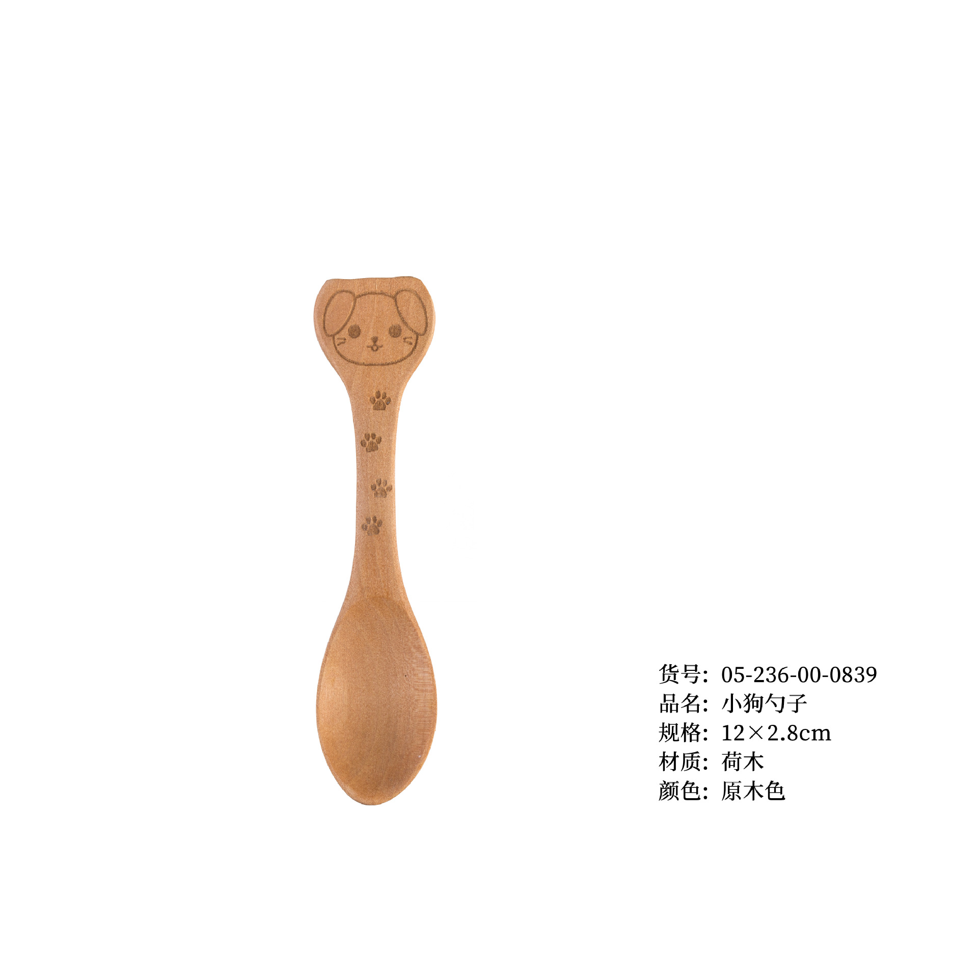 강아지 숟가락 12*2.8cm