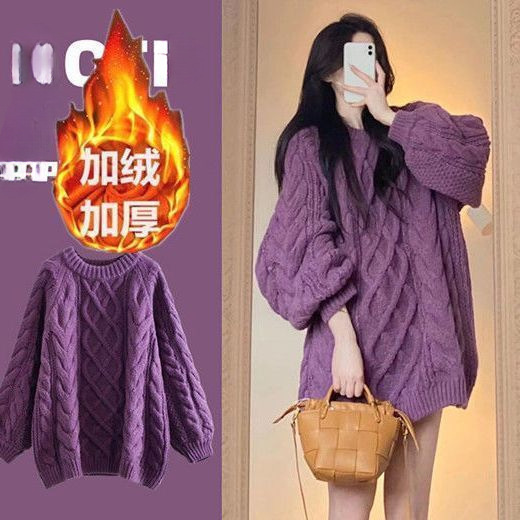 加绒冬季新款韩版圆领麻花针织衫紫色外穿甜美毛衣女慵懒风上衣