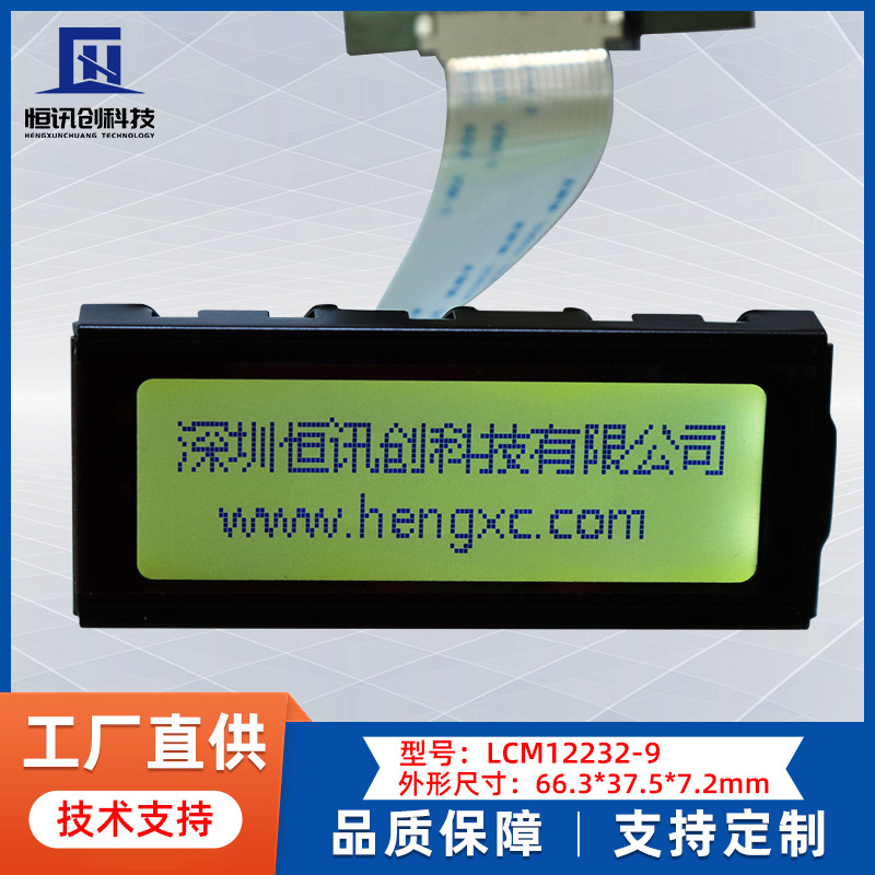 LCD显示12232黄绿膜图形点阵液晶屏模块5V控制器SED1520