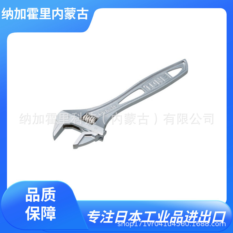 TONE 前田 活动扳手 MWR-200/MWR-250/MWR-300/MWR-375/MWR-450