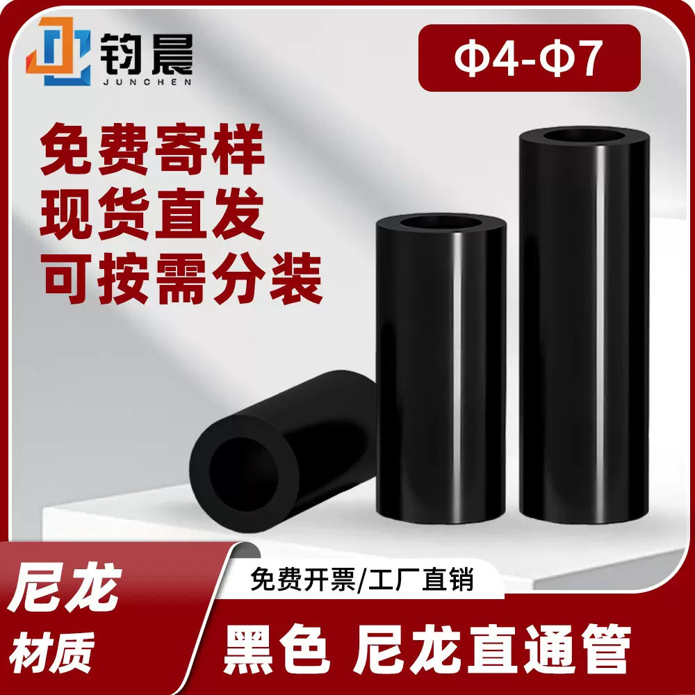 源头厂家直销黑色尼龙直通管塑料支撑间隔柱圆形双通绝缘隔离柱