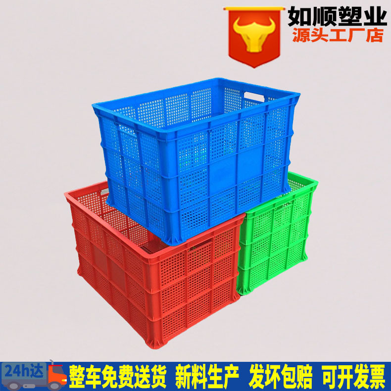 大号加厚755筐塑料箱批发收纳物流储物胶筐