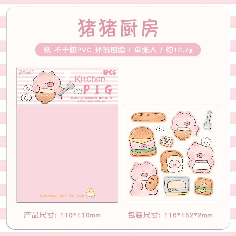 Estrellas centelleantes dibujos animados animal tema epoxi pvc tridimensional cuenta de mano diy etiqueta decorativa carcasa del teléfono móvil taza de agua pegatina