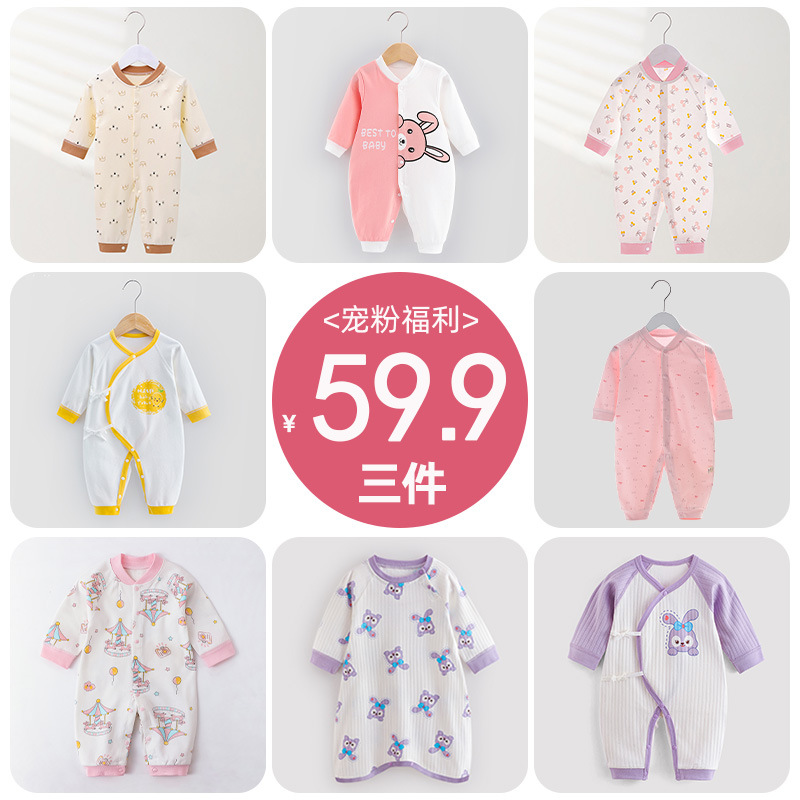 【59.9元3件】婴儿连体衣服装新生儿哈衣服纯棉宝宝和尚服夏季款