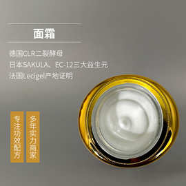面霜提靓保湿专柜品牌酵母精华面霜院线批发 初简熙樱花酵母面霜