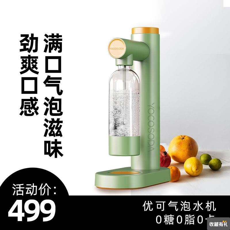 优可气泡水机家用制作气泡苏打水碳酸饮料起打气泡机器奶茶店商用|ru