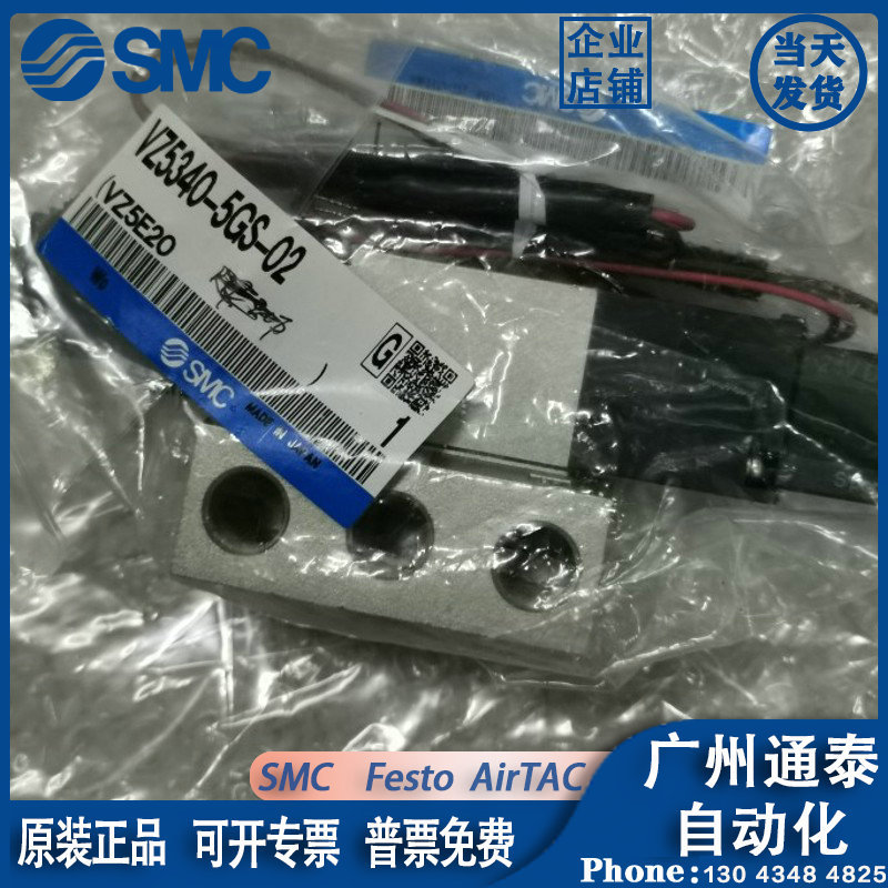 全新原装SMC气动元件 VZ5340-5GS-02 电磁阀 实物图片