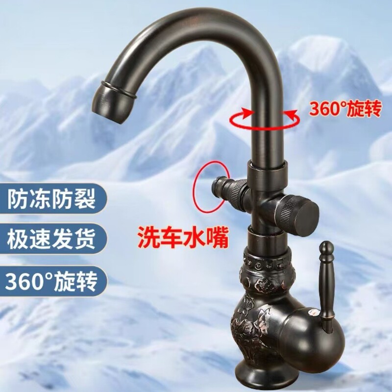 Cross-Border Wholesale Antique Black Carved Hot and Cold Retro Outdoor Stone Washbasin All-Copper Washing Machine Faucet