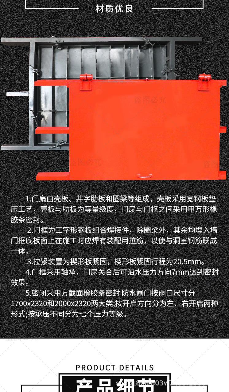 防水密闭门_3.png
