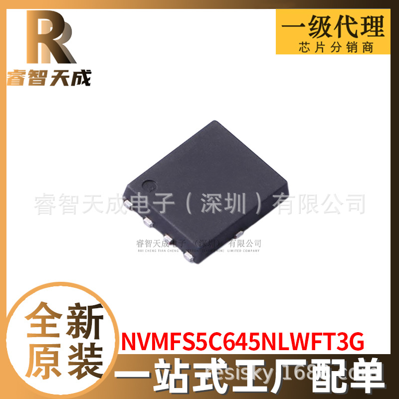 NVMFS5C645NLWFT3G 场效应MOS管 全新原装IC芯片