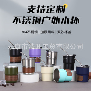 Logo Design 304 Stainless Steel Single Layer Curl Step Cup Outdoor Camping Handle Cup Ins High Color Value Handle Cup