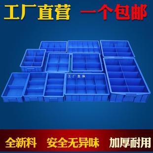 Classified rectangular plastic box turnover box parts box compartment box multi-compartment box screw box classification box collection ya tong si