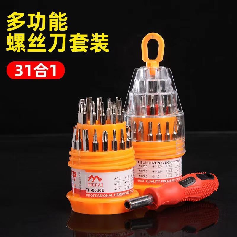 Y型螺丝刀U型梅花三角螺丝刀套装多功能十一字异型起子家用螺丝刀