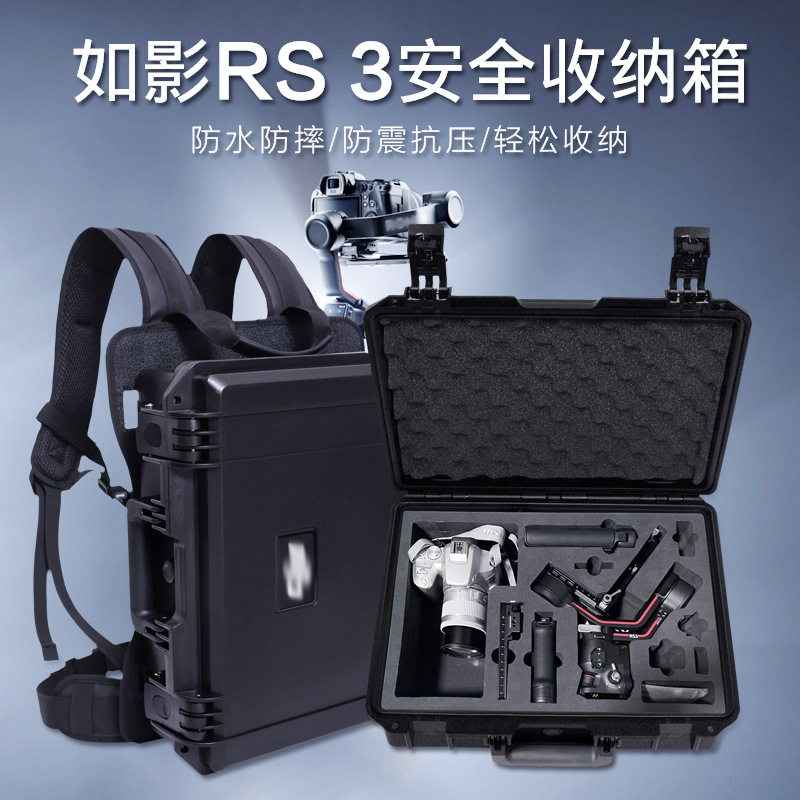 (2개) DJI DAJIANG RUYING STABILIZER RS 3 저장 상자 휴대용 YUNTAI 가방 폭발 방지 방수 액세서리 상자에 적합
