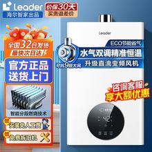 海尔智家出品燃气热水器增压变频水伺服恒温