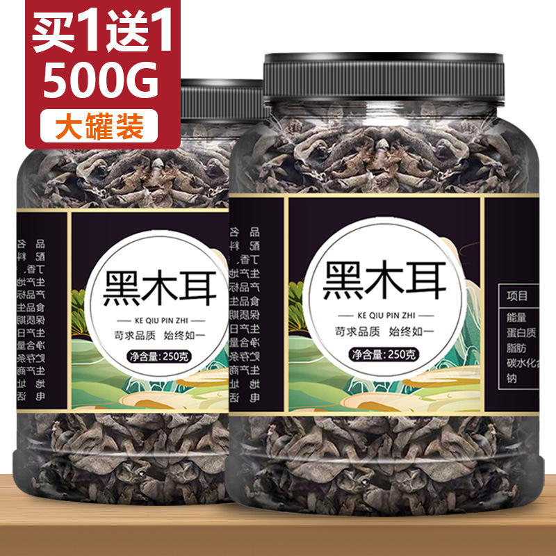 黒きくらげ 乾物 500g 特級乾燥きくらげ 本物の野生卸売 秋小鉢耳 一級品 クリスピー 東北特産品|undefined