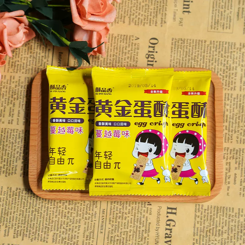 供应黄金蛋酥散装 传统点心糕点孕妇零食蛋黄酥 芝麻鸡蛋酥香酥