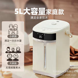 小.熊电热水瓶饮水机保温一体全自动恒温家用电热水壶ZDH-H50W5有