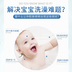 Factory Direct Sales Colostrum Baby Shampoo and Bath Gel Two-in-One Children's Skincare Moisturizing Wash and Care Products Wholesale