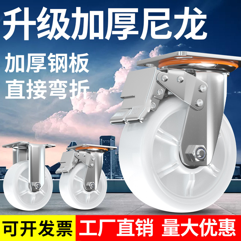 2021新款6寸8寸万向轮4寸5寸平板手推车轮子带刹车工业重型尼龙轮